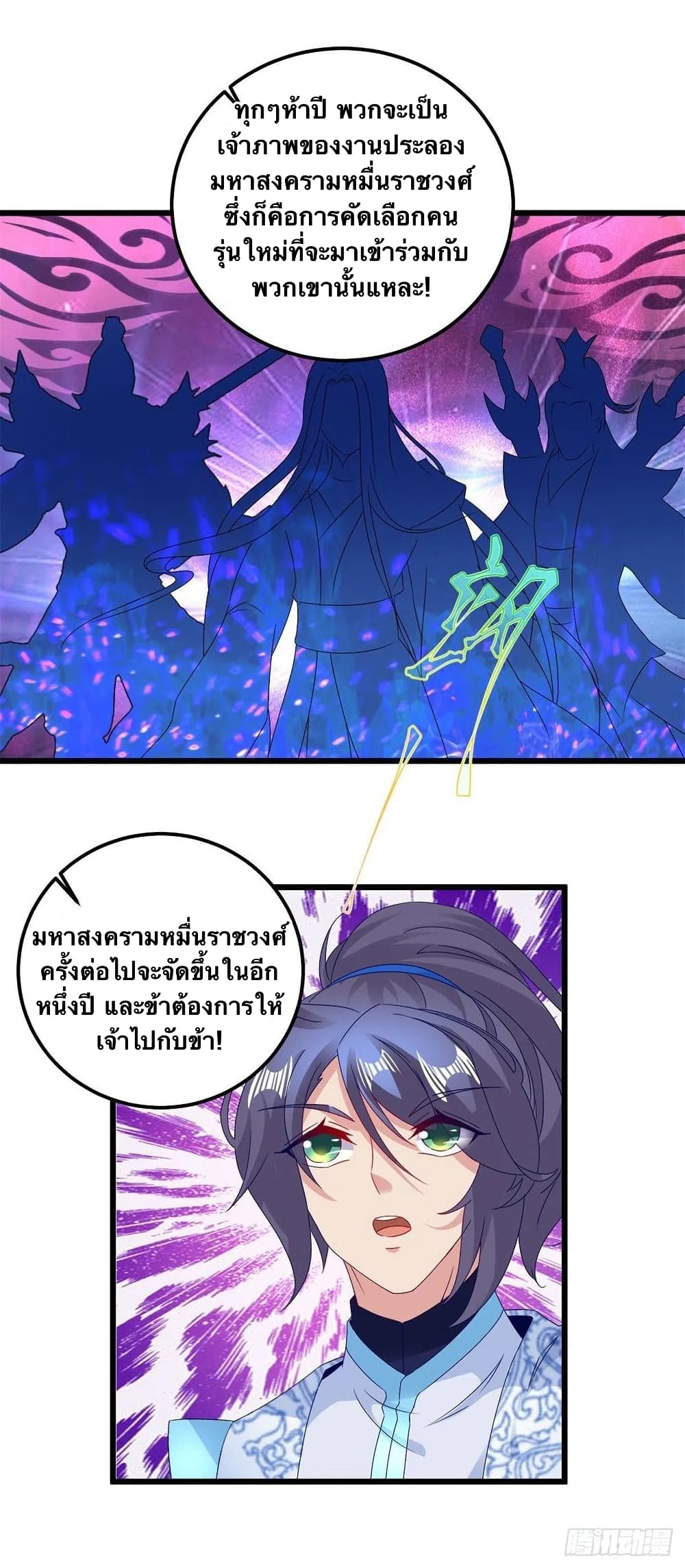 Divine Soul Emperor page 4