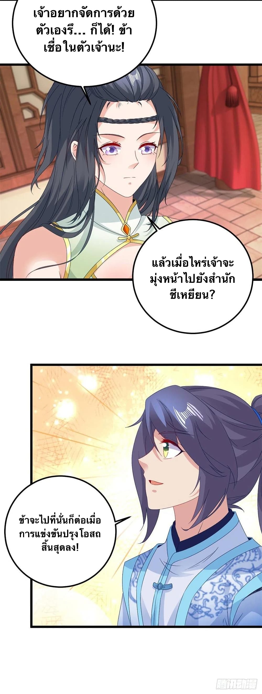 Divine Soul Emperor page 10
