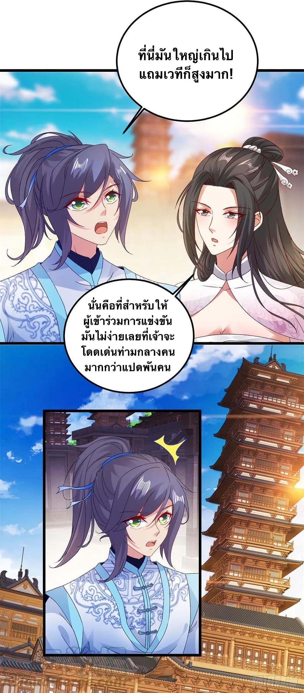 Divine Soul Emperor page 9