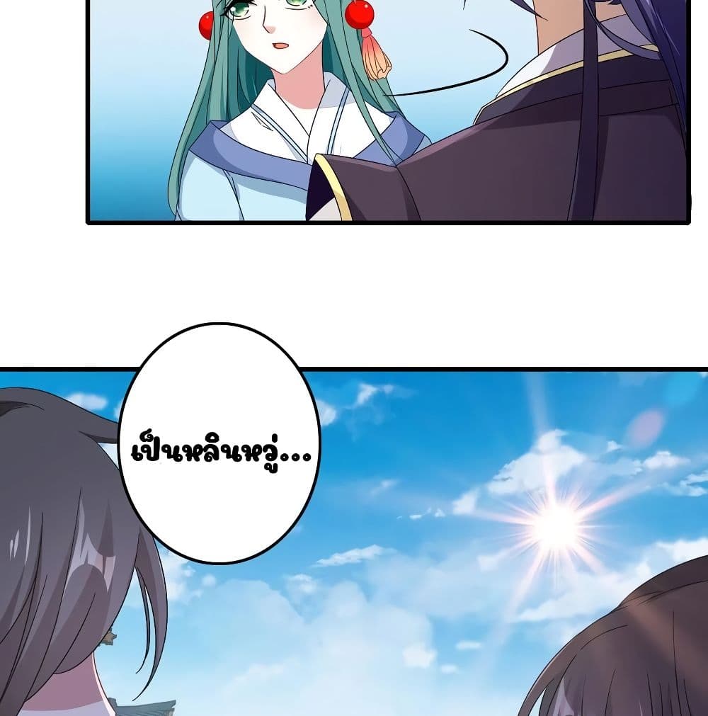 Divine Soul Emperor page 5