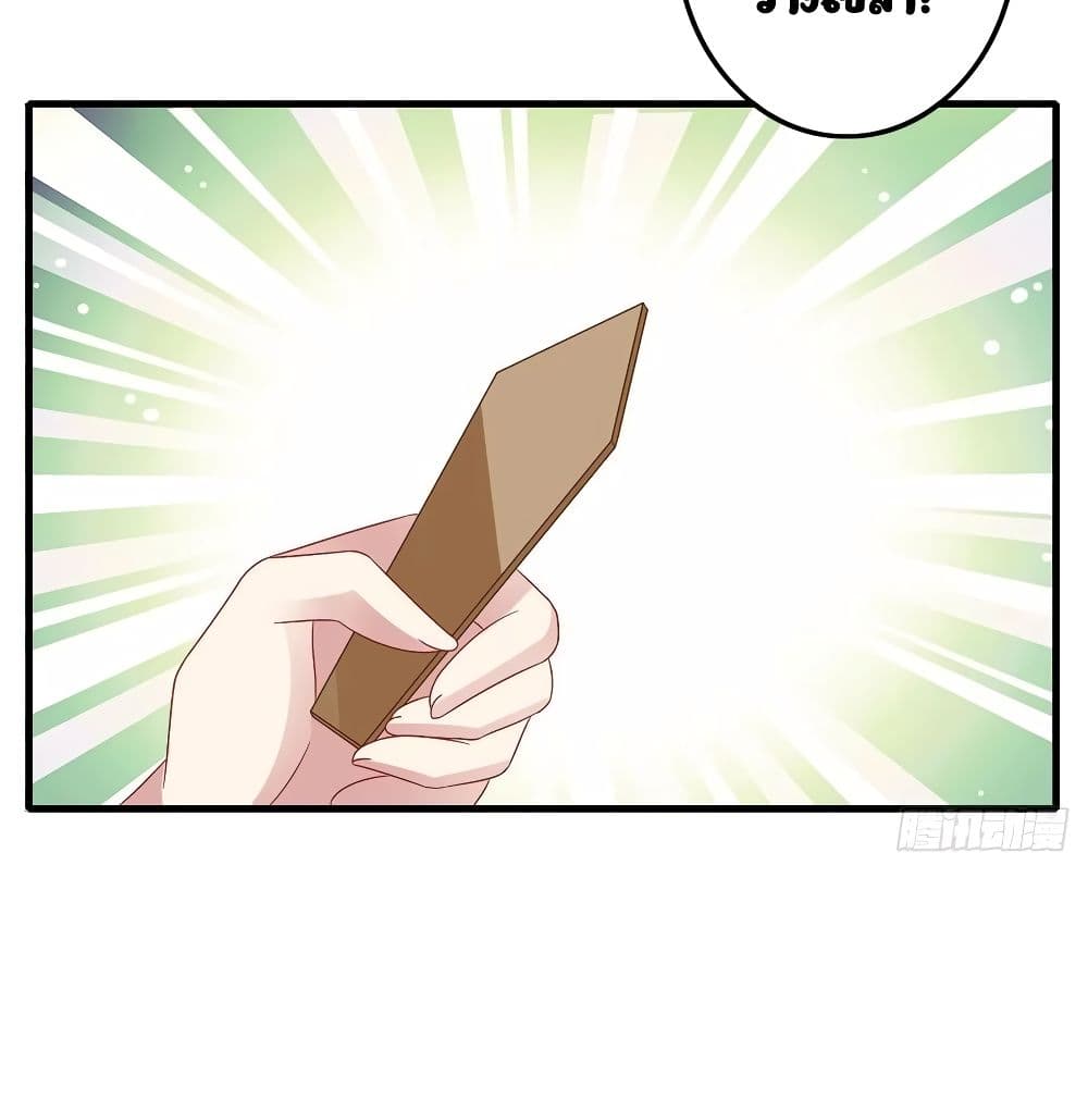 Divine Soul Emperor page 7