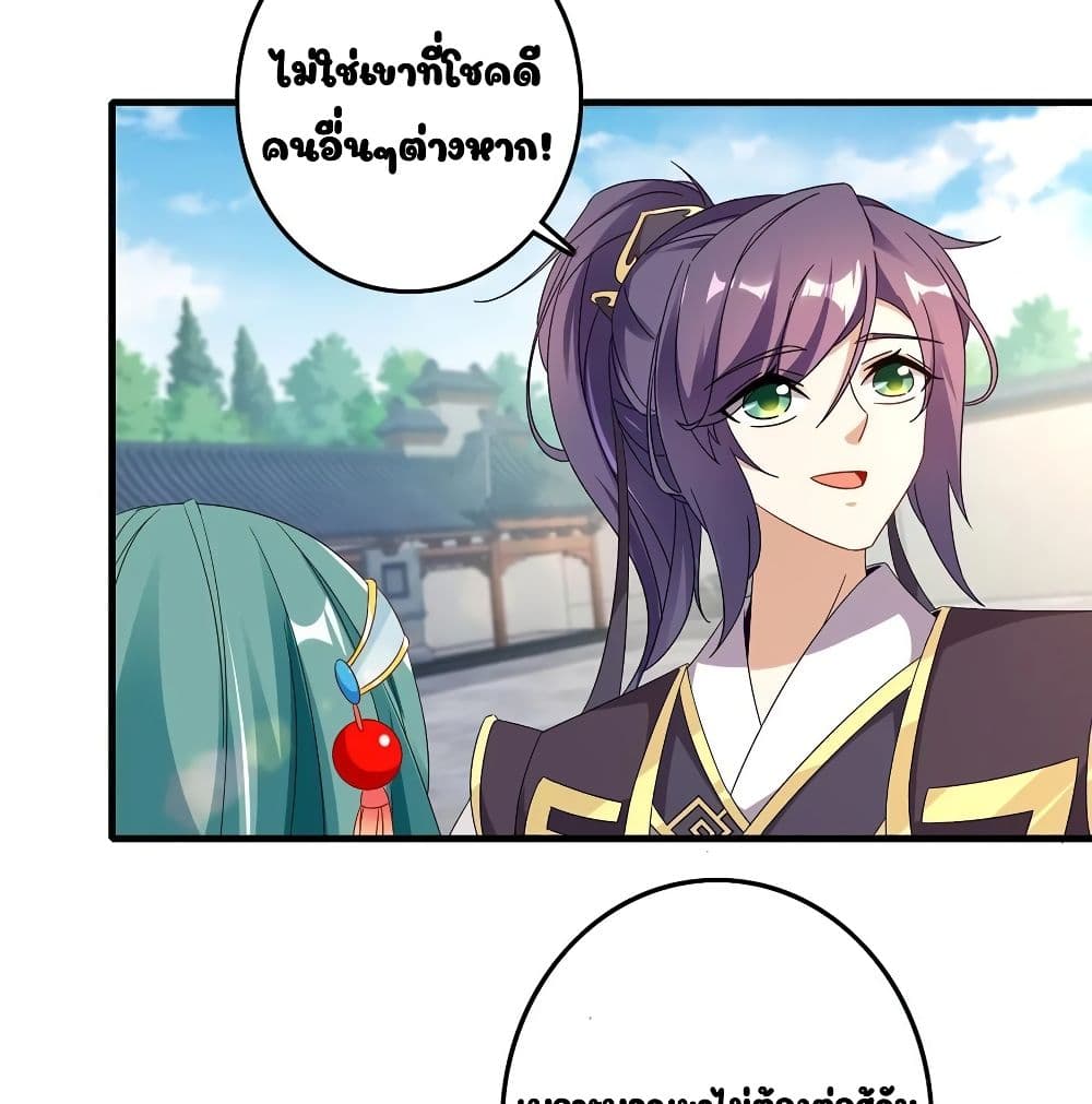 Divine Soul Emperor page 10