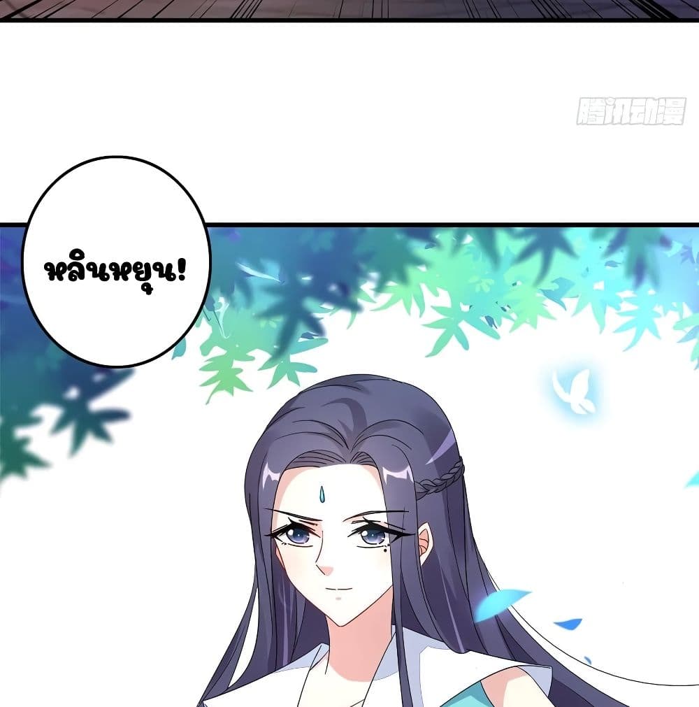 Divine Soul Emperor page 14
