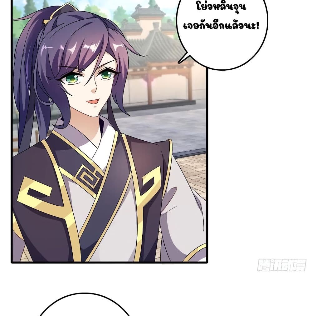 Divine Soul Emperor page 26
