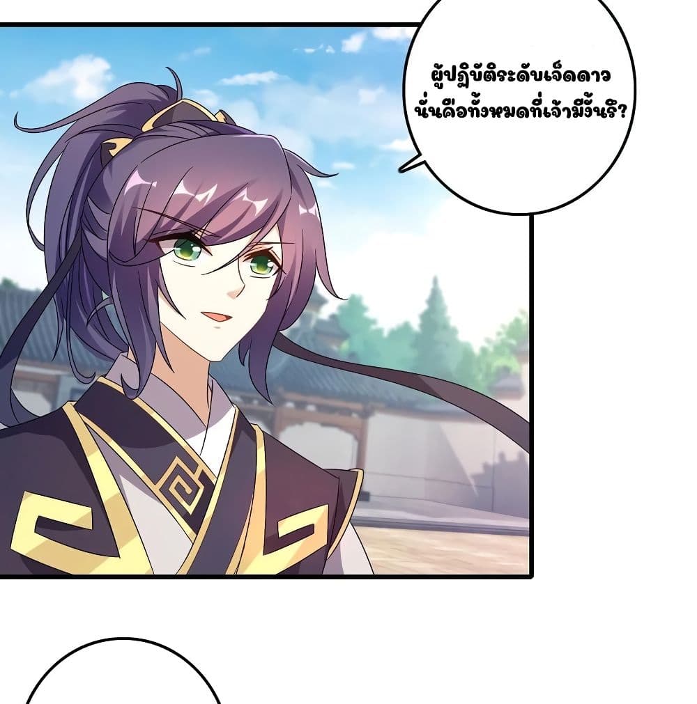 Divine Soul Emperor page 28