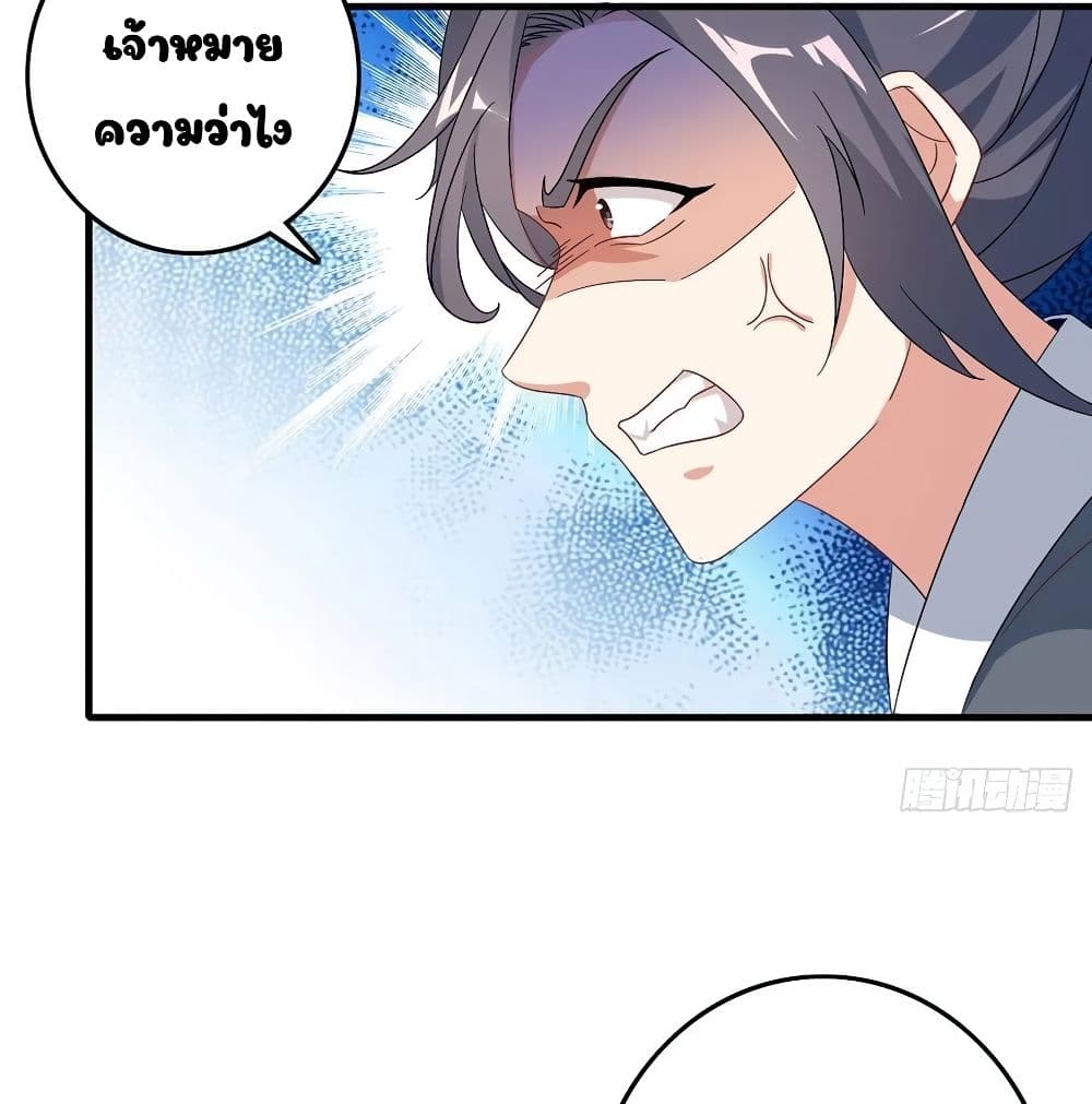 Divine Soul Emperor page 29
