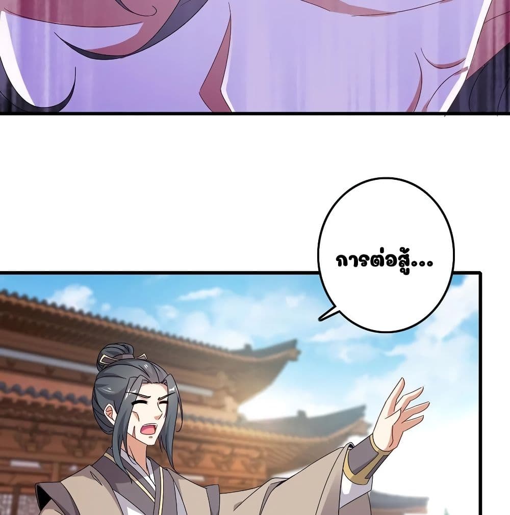 Divine Soul Emperor page 33