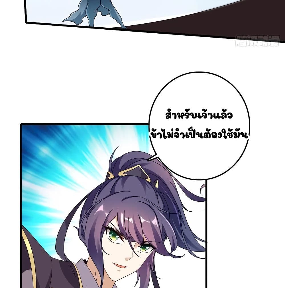 Divine Soul Emperor page 37