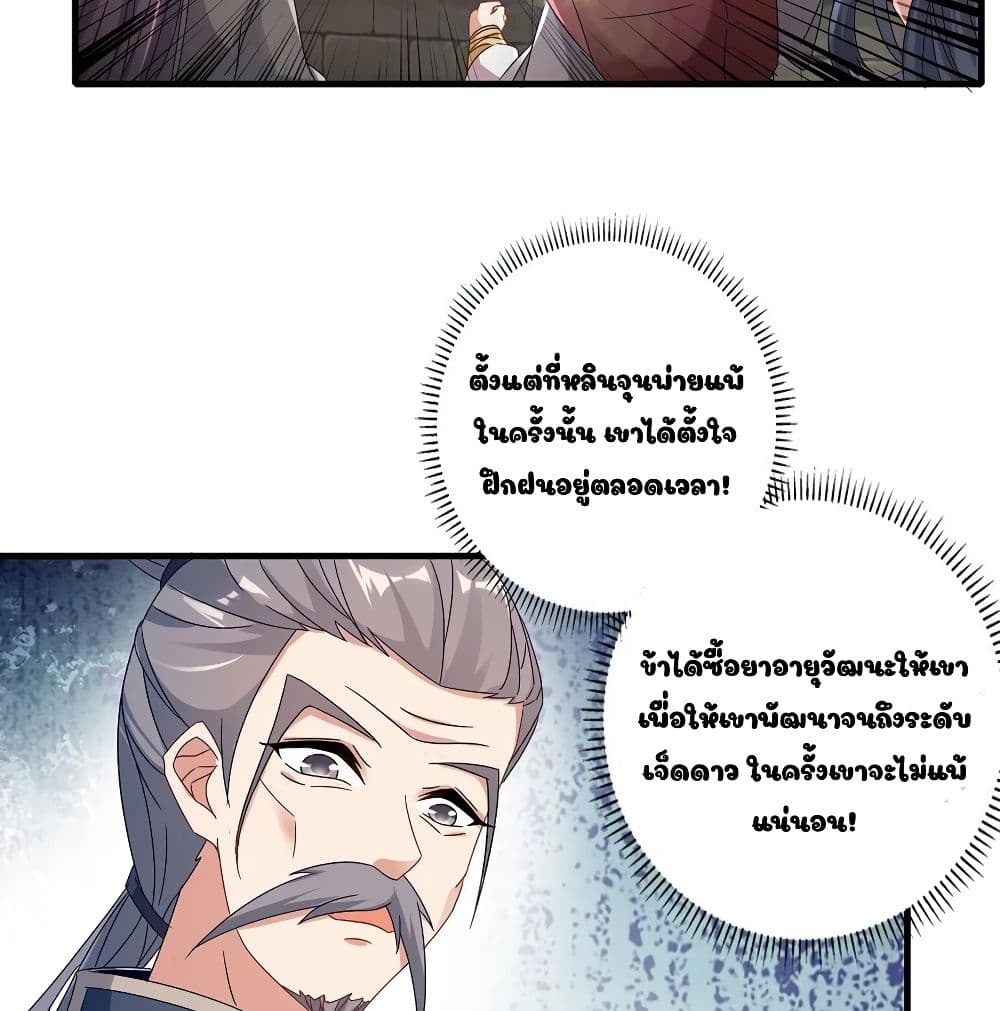 Divine Soul Emperor page 40