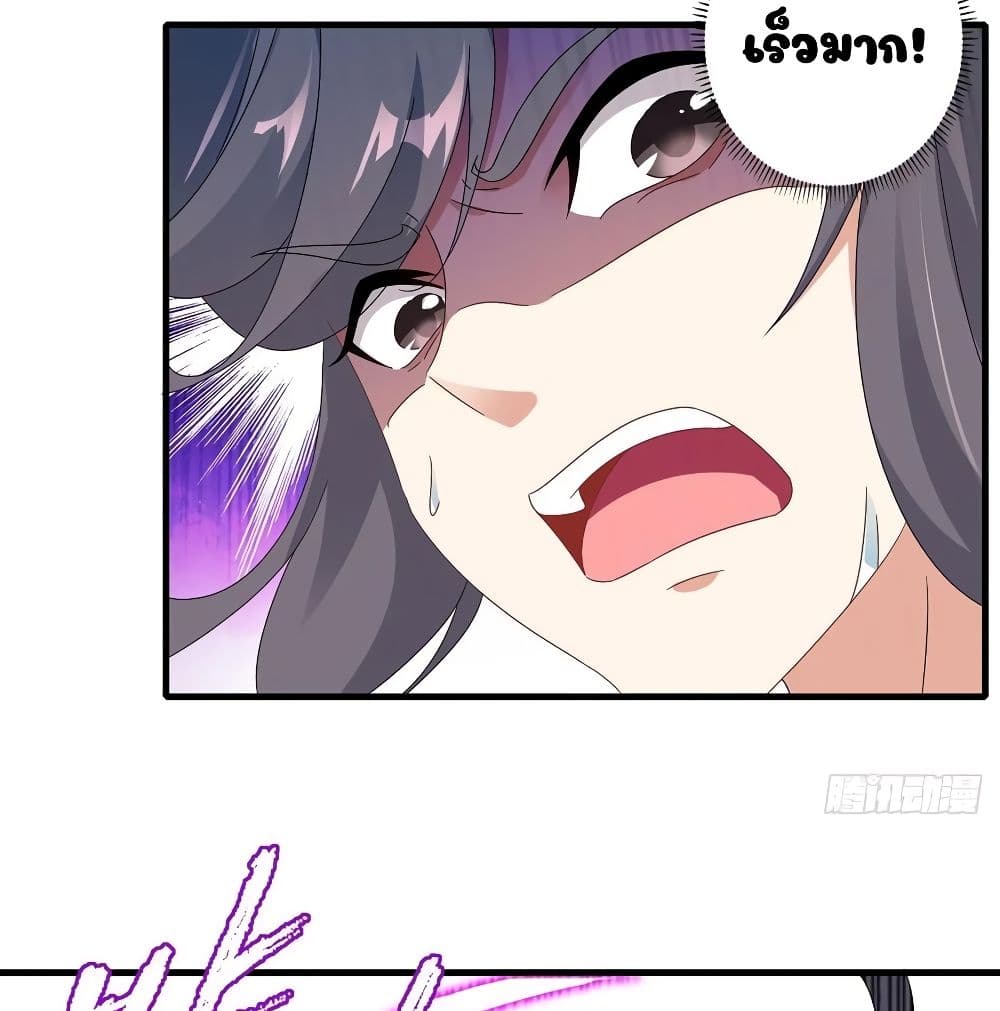 Divine Soul Emperor page 45