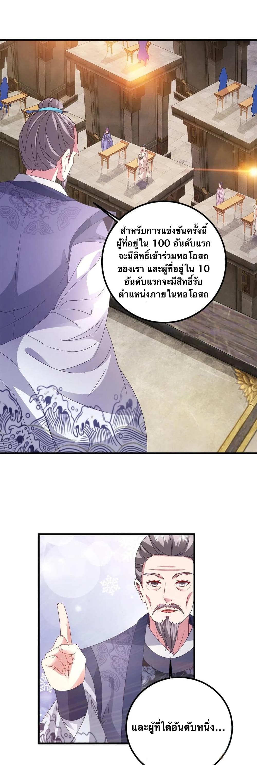 Divine Soul Emperor page 5