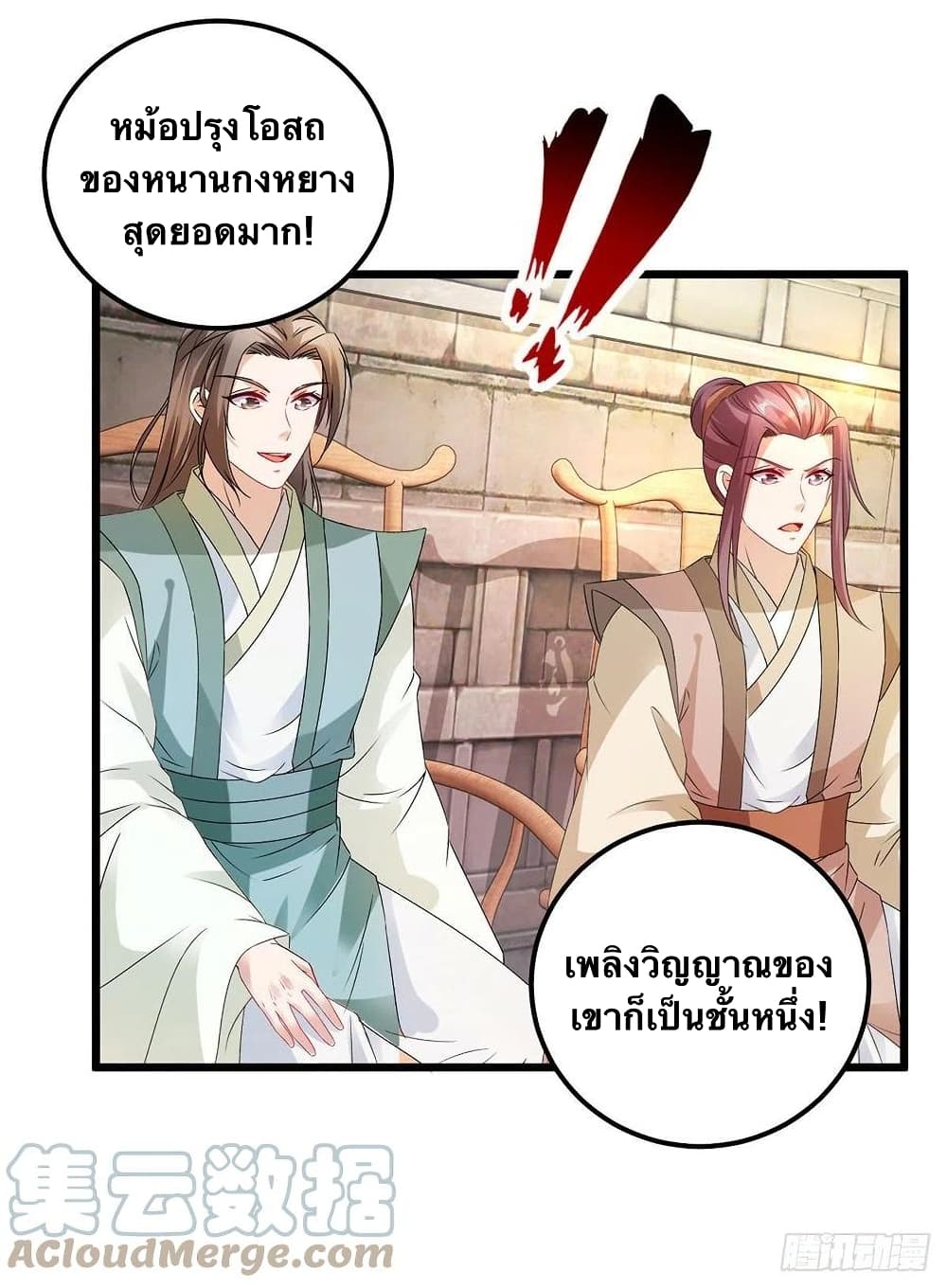 Divine Soul Emperor page 3