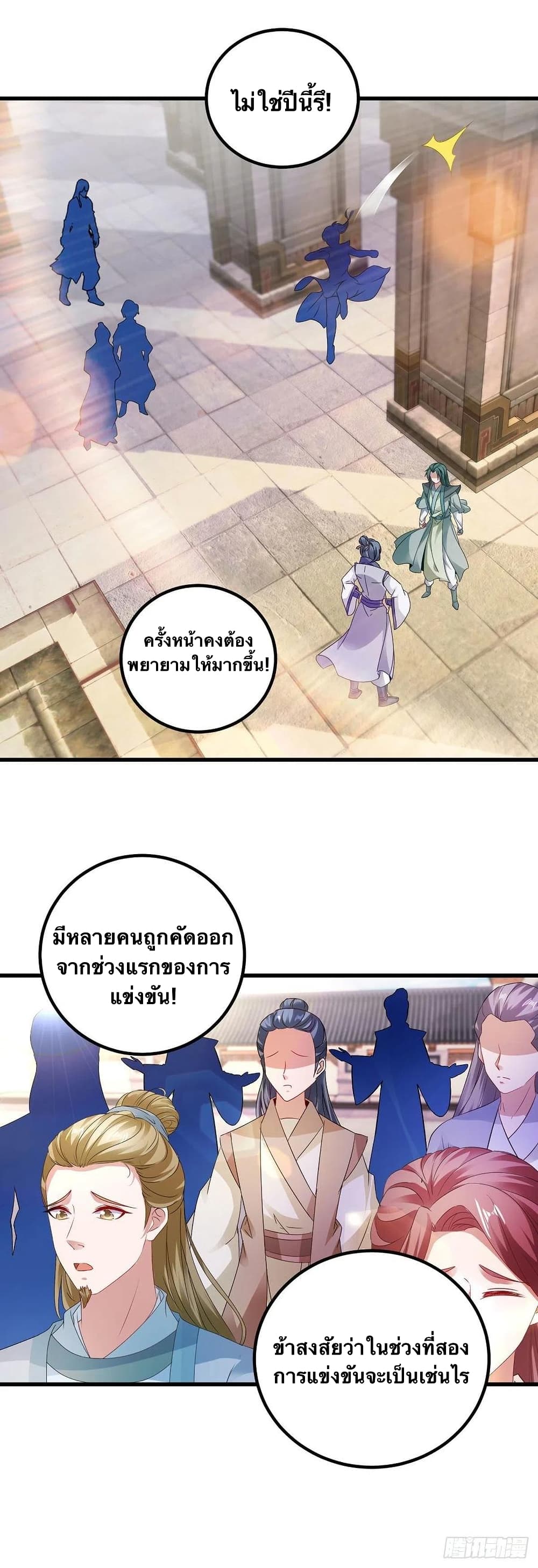 Divine Soul Emperor page 10
