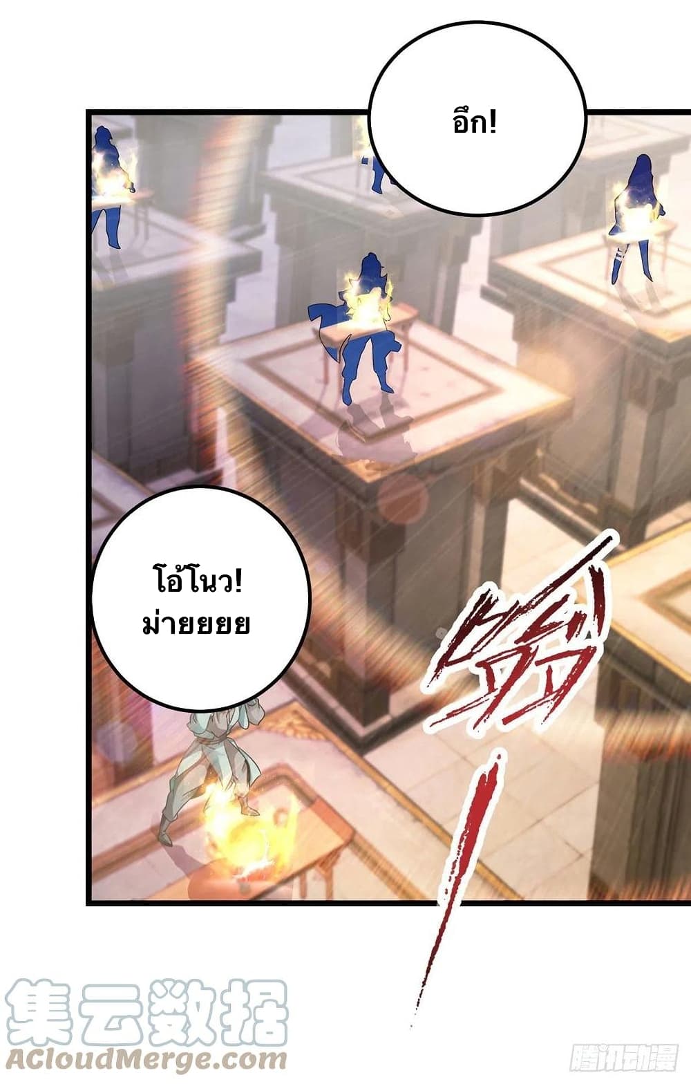 Divine Soul Emperor page 5