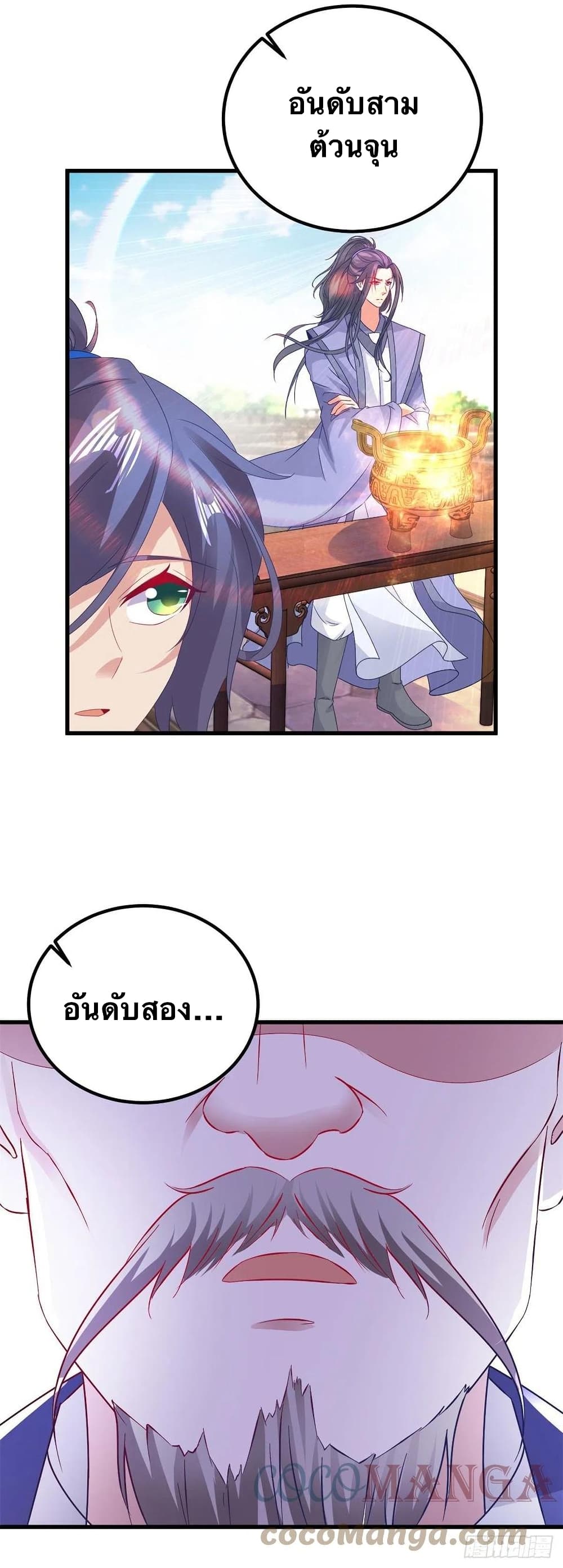 Divine Soul Emperor page 3