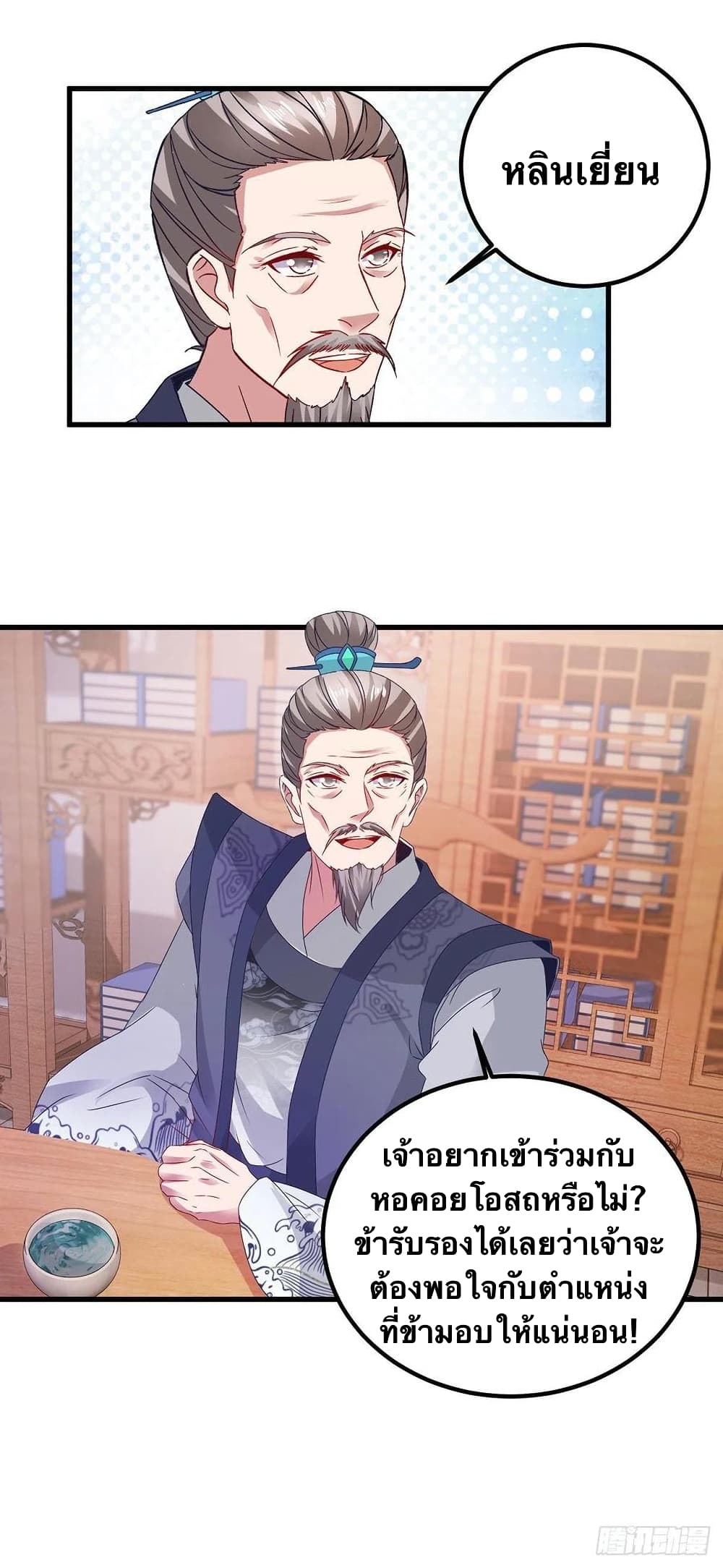 Divine Soul Emperor page 4