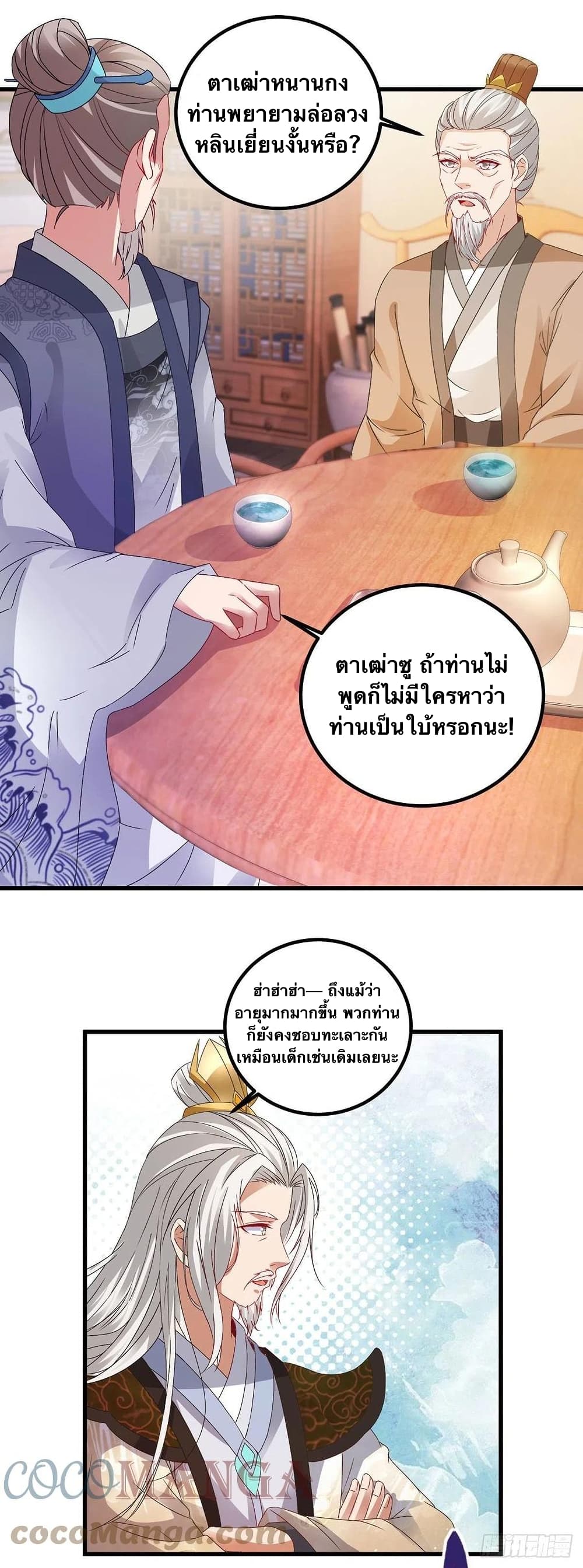 Divine Soul Emperor page 5