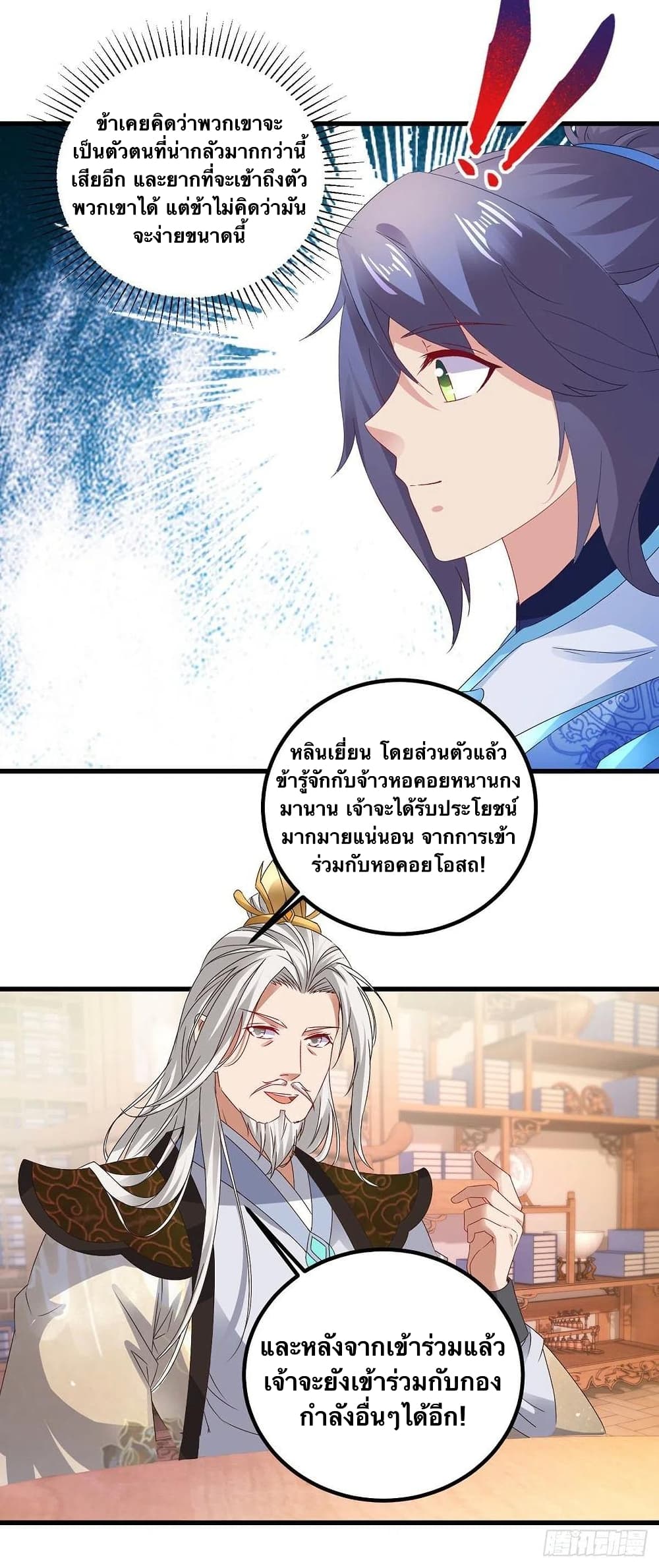 Divine Soul Emperor page 6