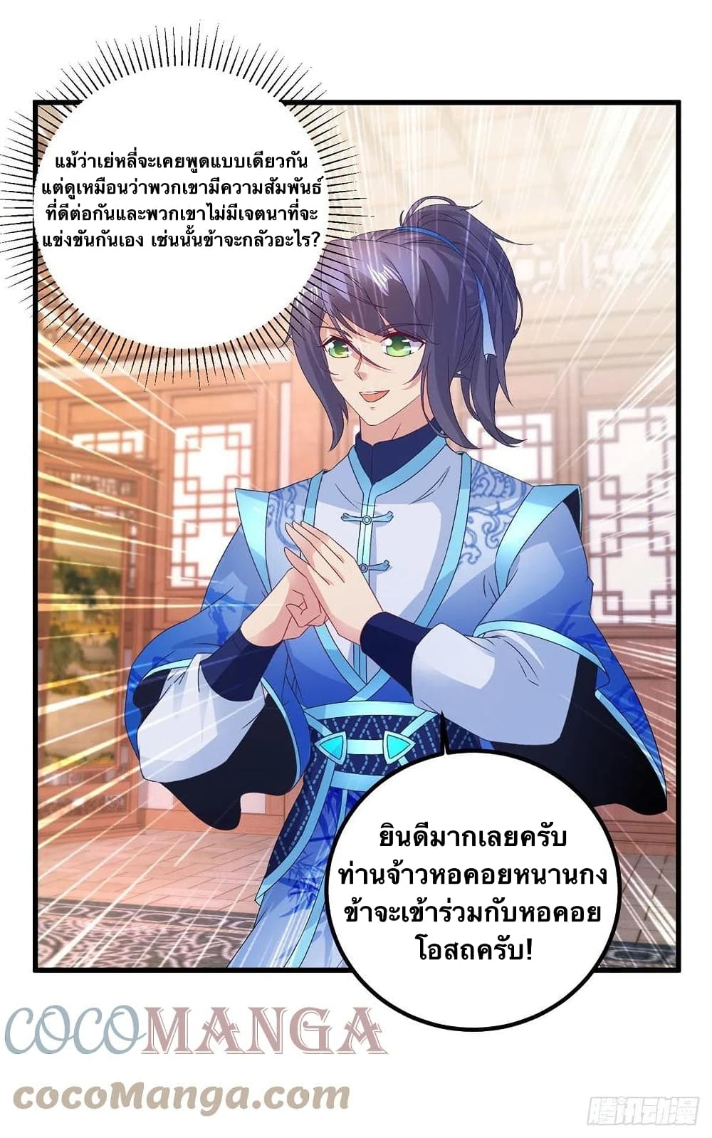 Divine Soul Emperor page 7