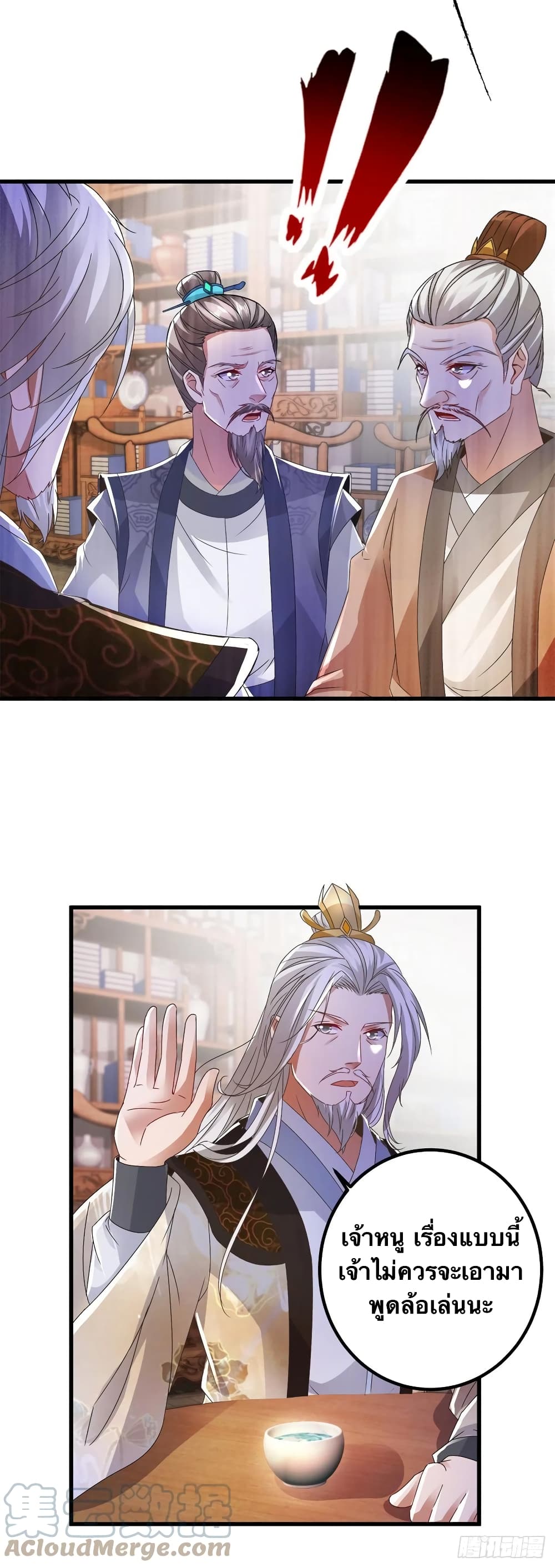 Divine Soul Emperor page 3