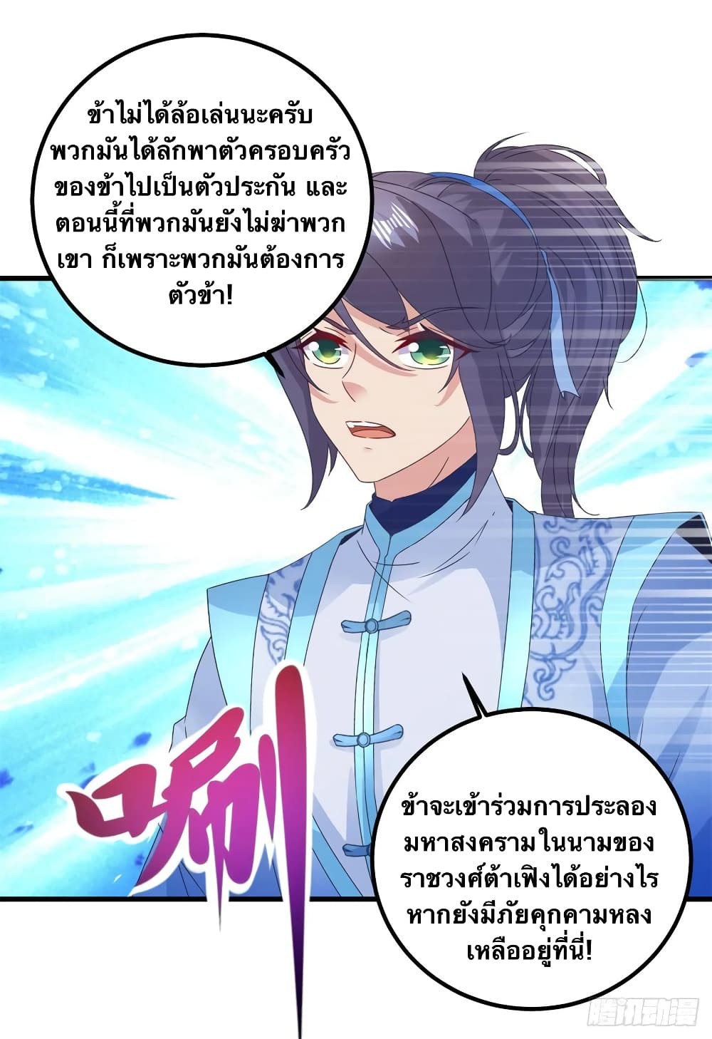 Divine Soul Emperor page 4