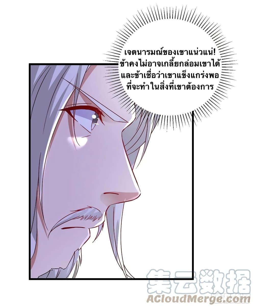 Divine Soul Emperor page 5
