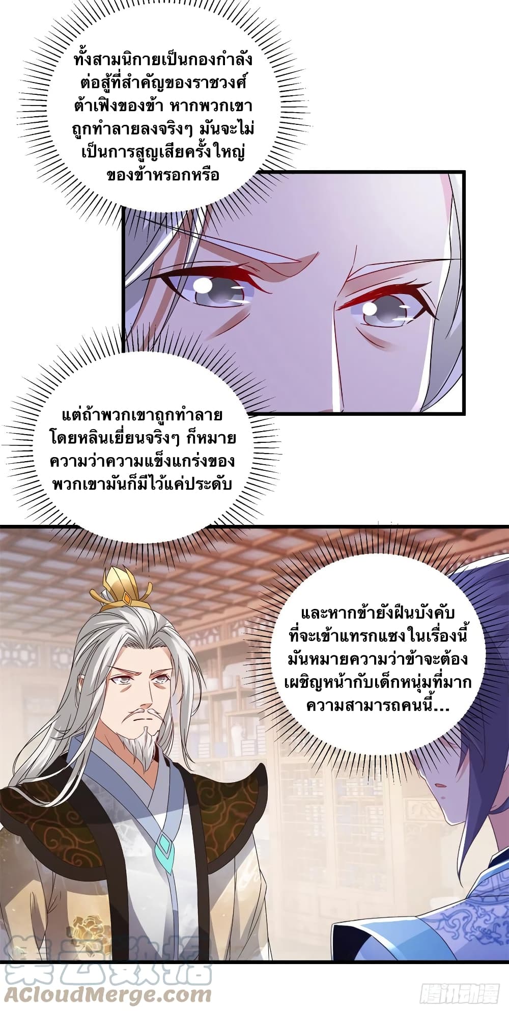 Divine Soul Emperor page 7