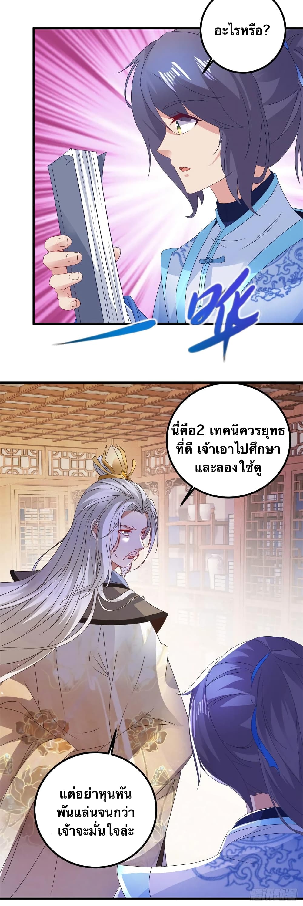Divine Soul Emperor page 10