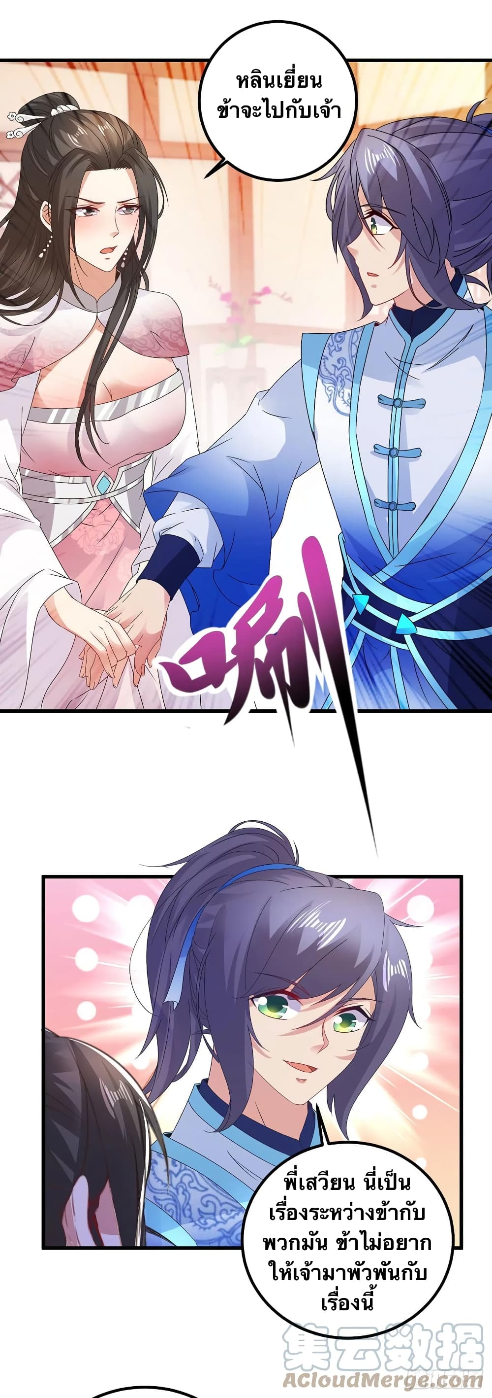 Divine Soul Emperor page 5