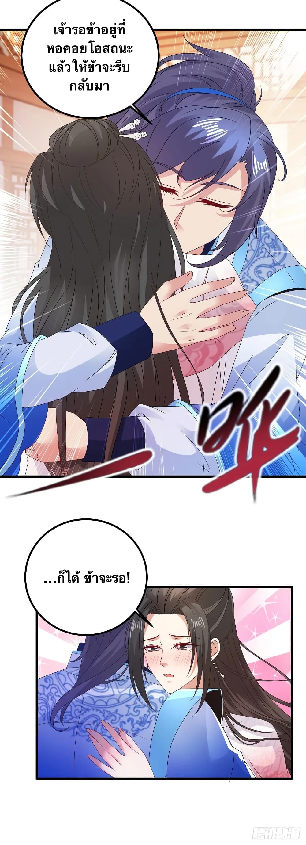 Divine Soul Emperor page 6