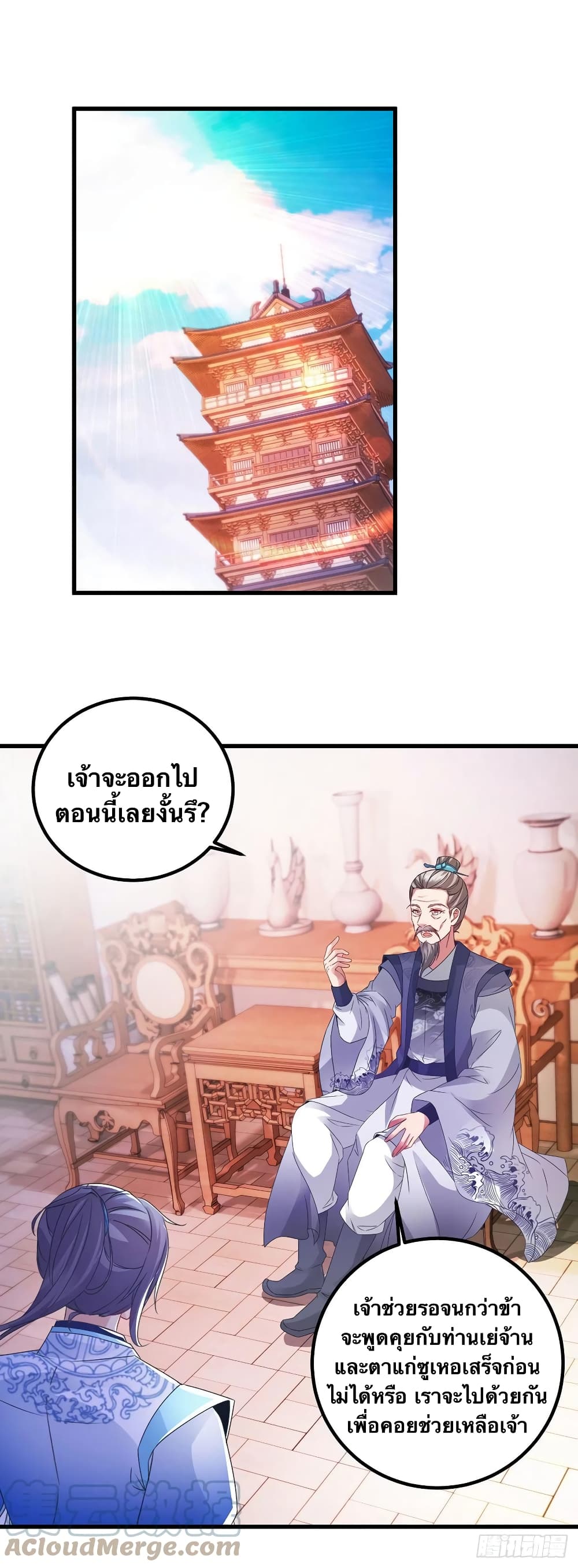Divine Soul Emperor page 7