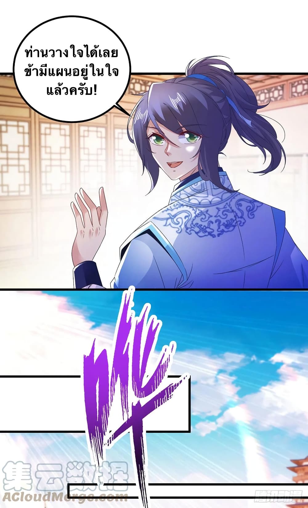 Divine Soul Emperor page 9