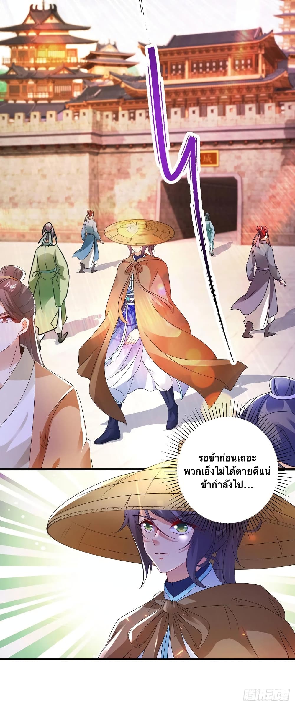 Divine Soul Emperor page 10