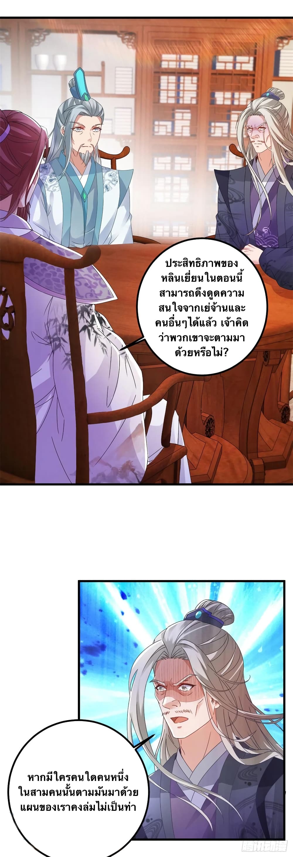 Divine Soul Emperor page 3