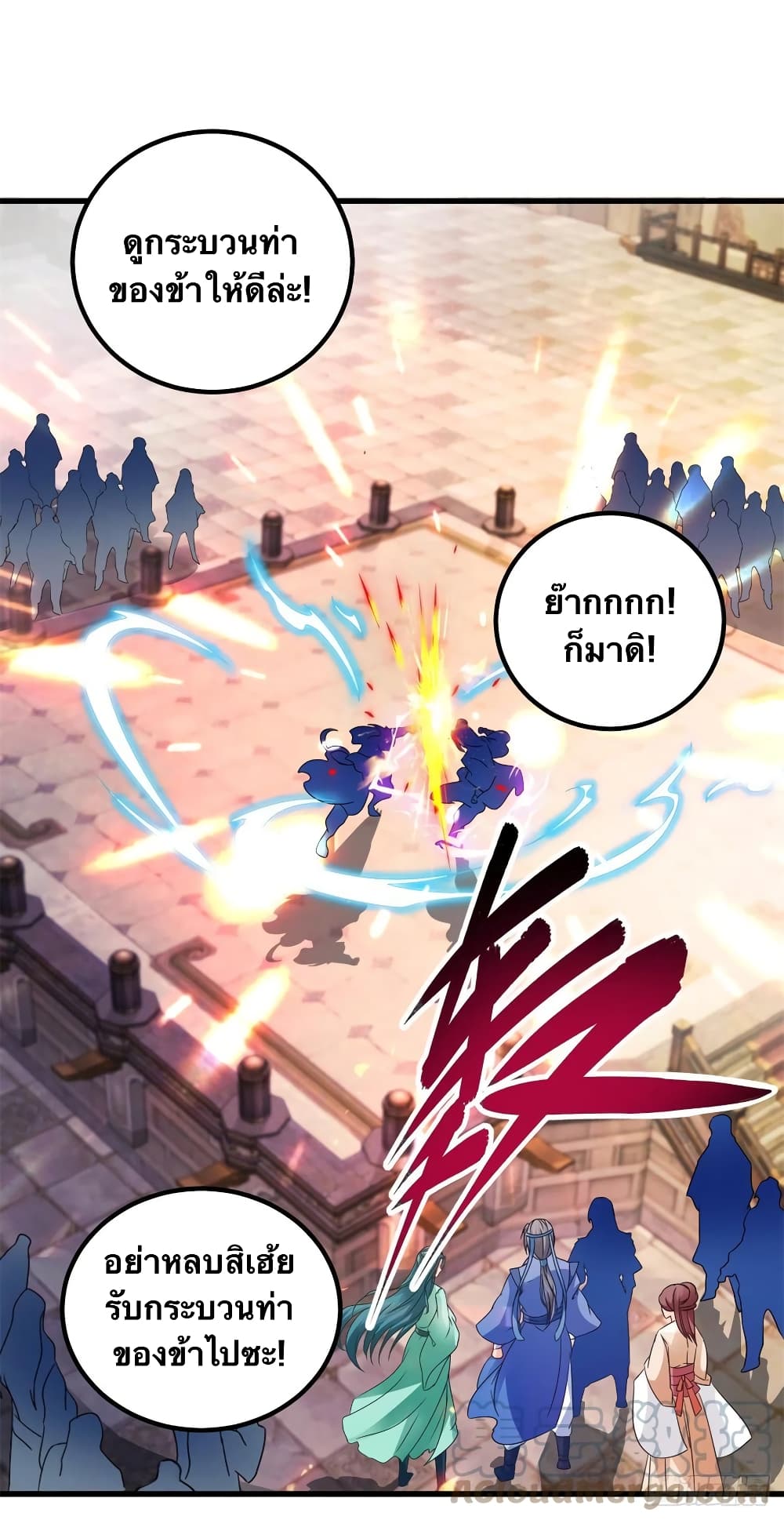 Divine Soul Emperor page 5