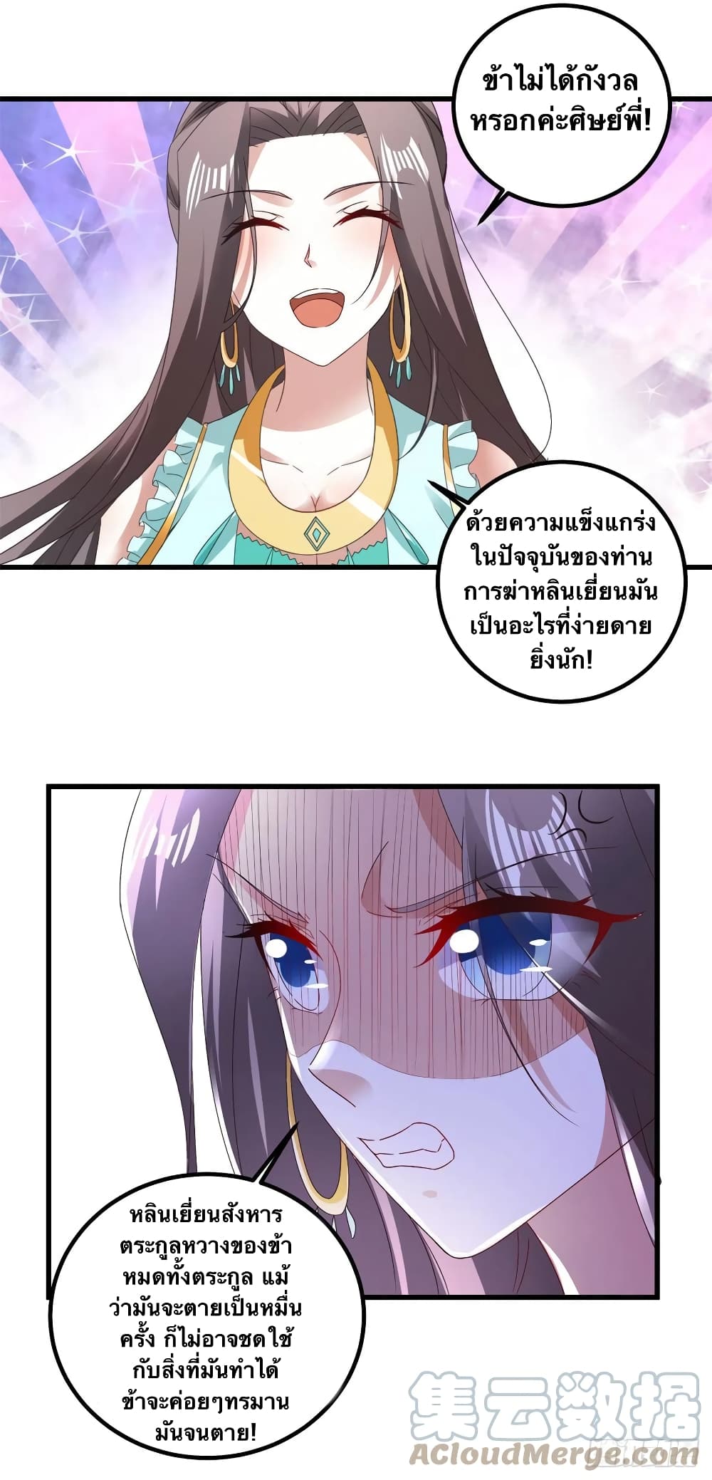 Divine Soul Emperor page 7