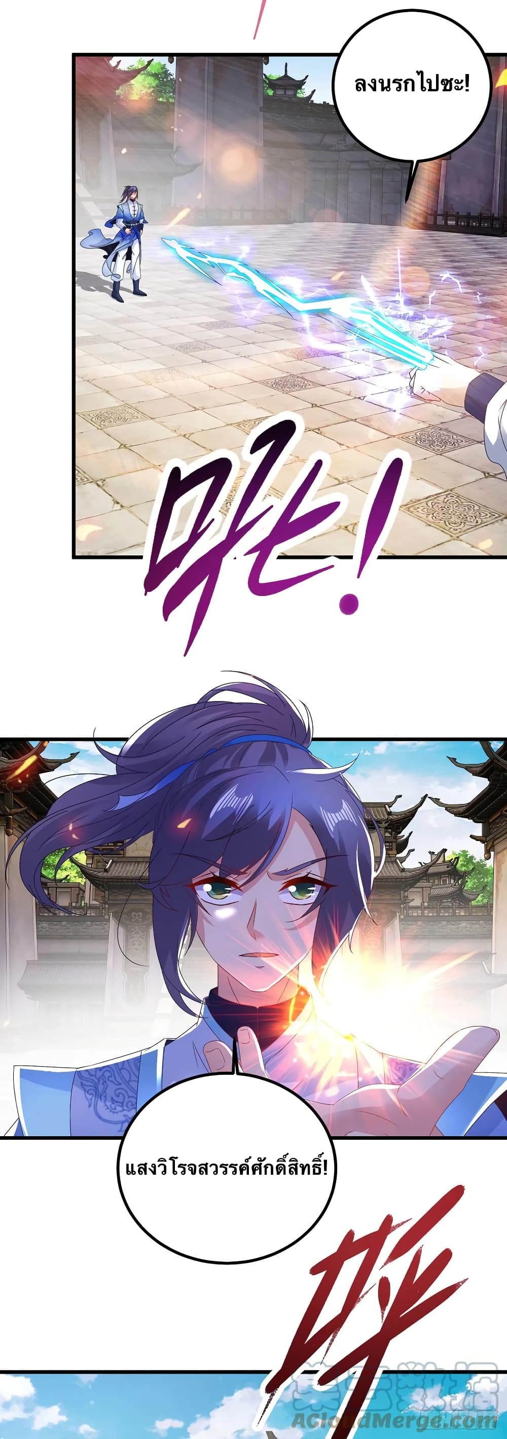 Divine Soul Emperor page 3