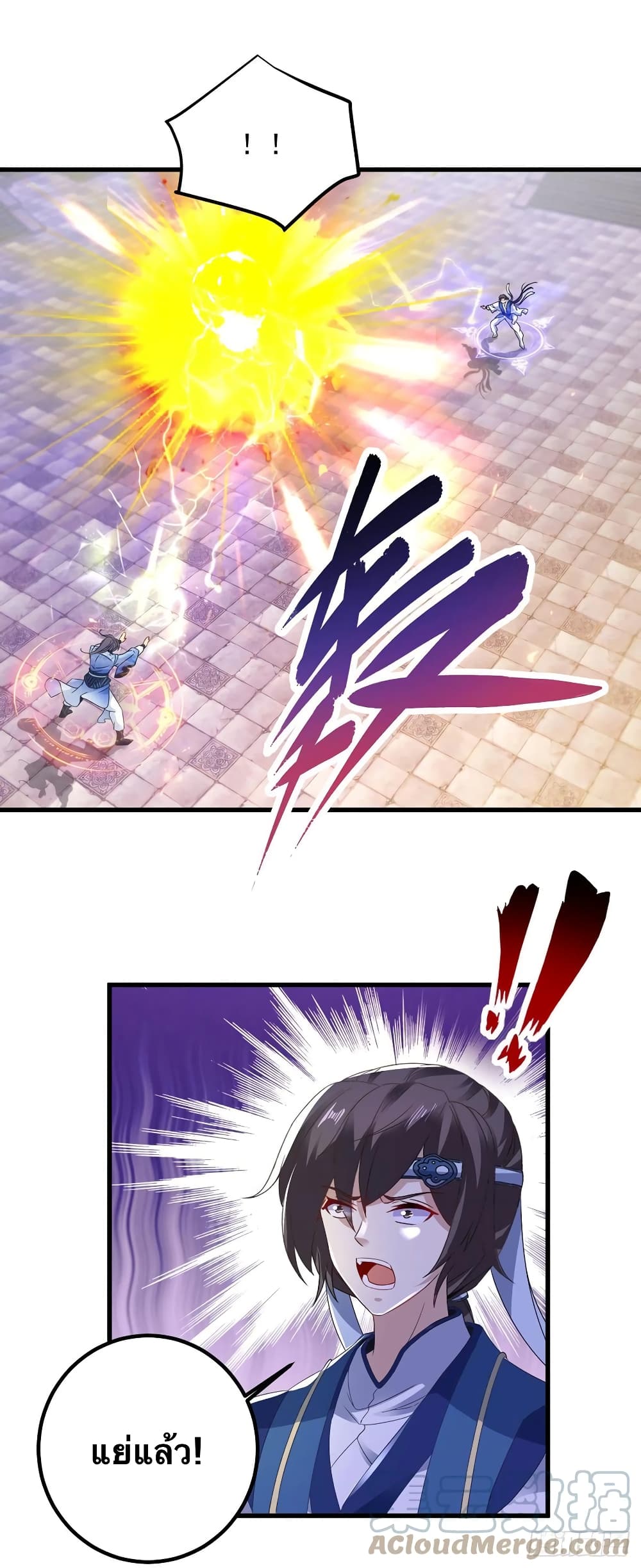 Divine Soul Emperor page 5
