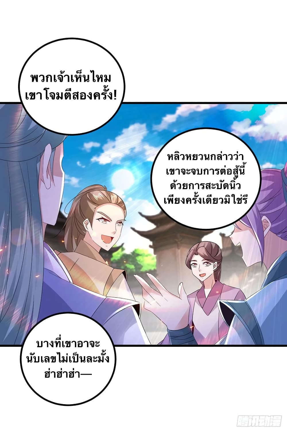 Divine Soul Emperor page 8