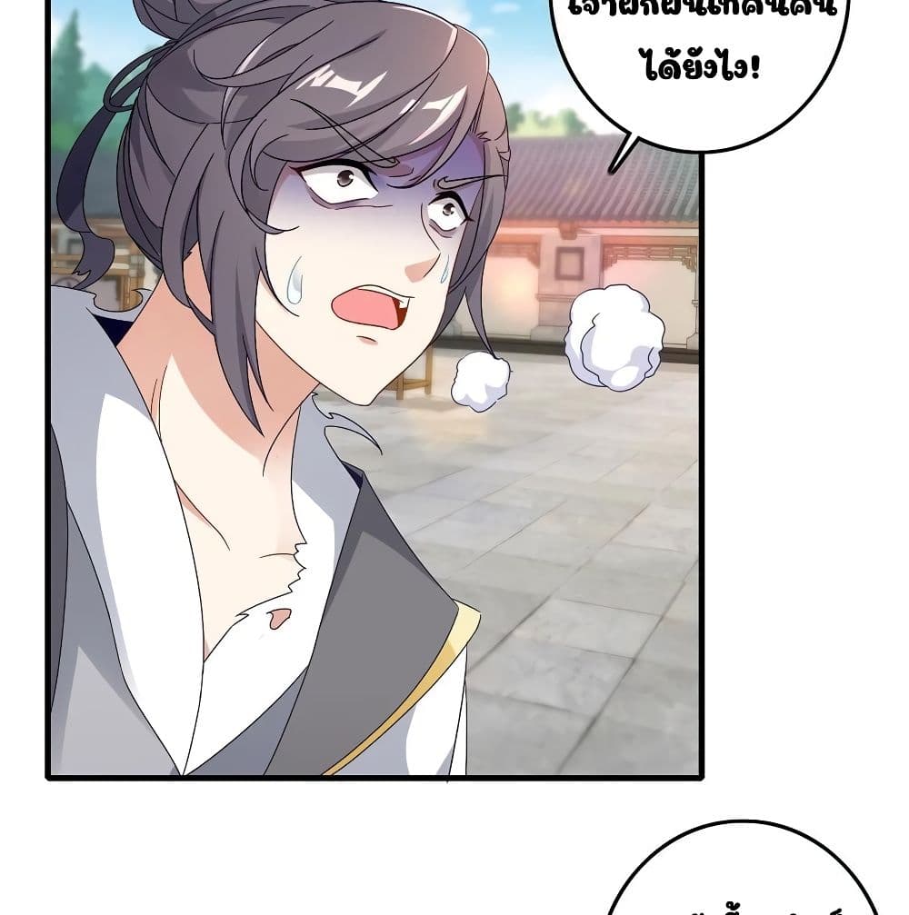 Divine Soul Emperor page 5