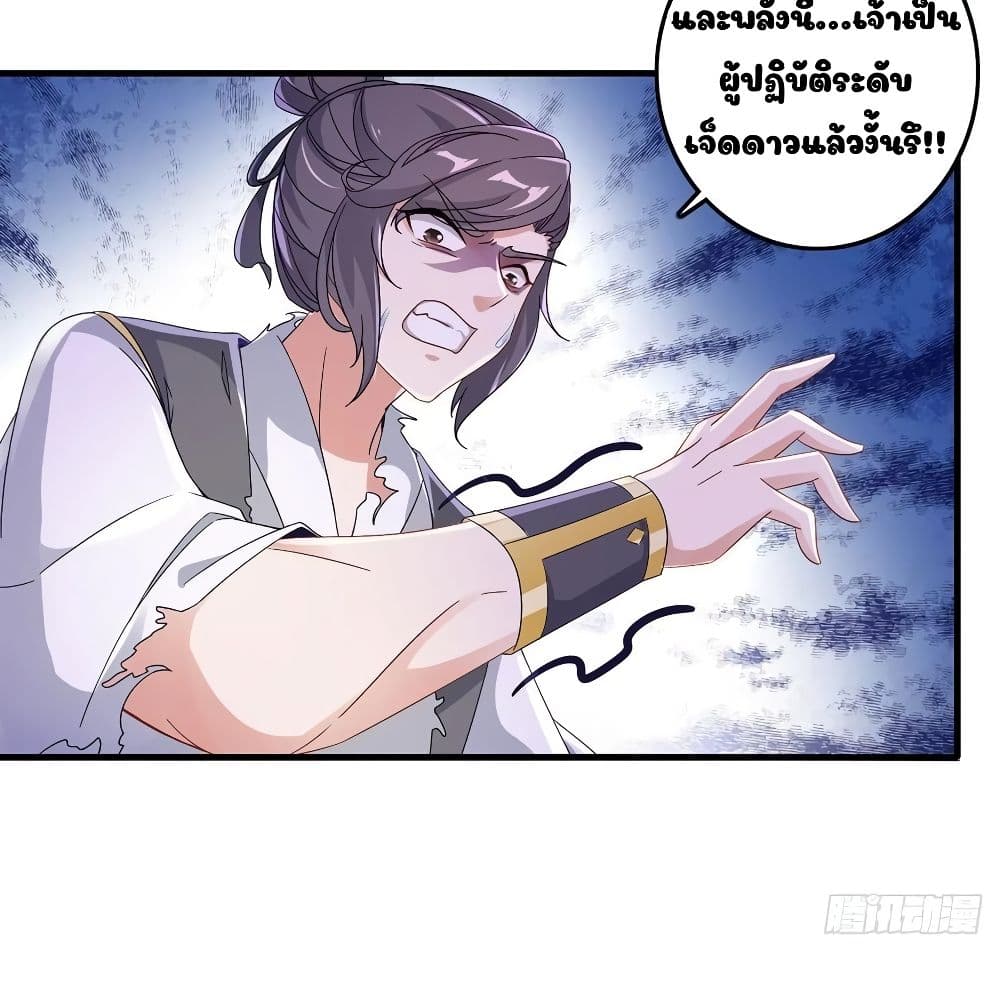 Divine Soul Emperor page 6
