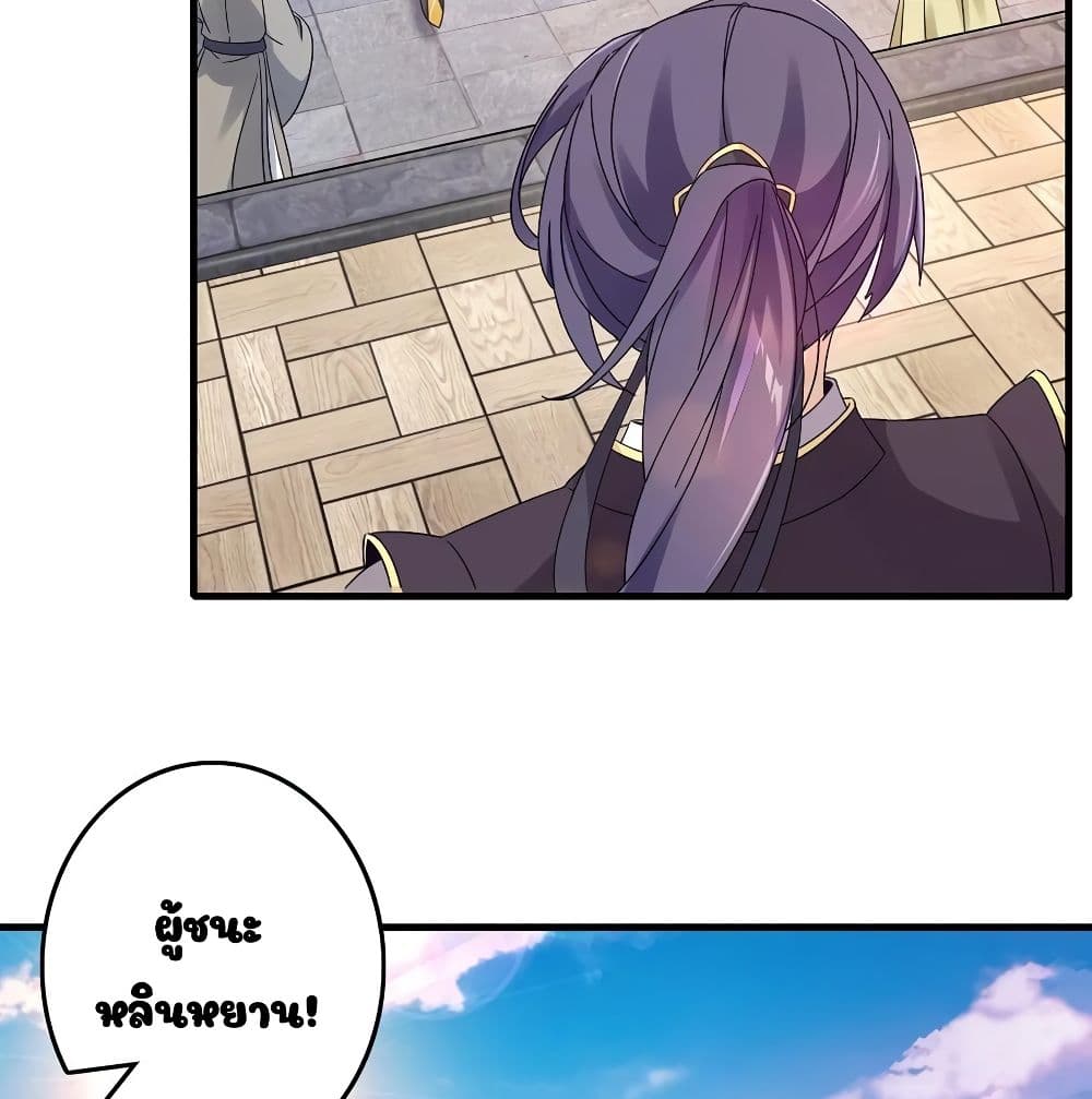Divine Soul Emperor page 13