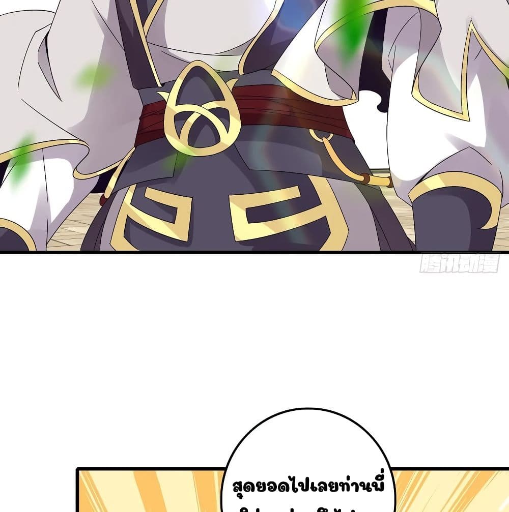 Divine Soul Emperor page 15