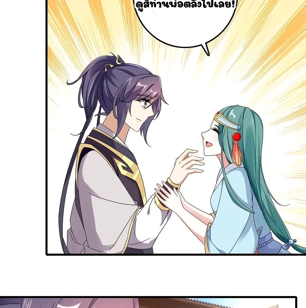 Divine Soul Emperor page 16