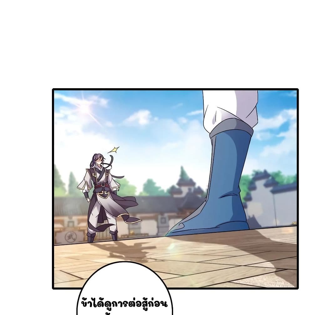 Divine Soul Emperor page 27