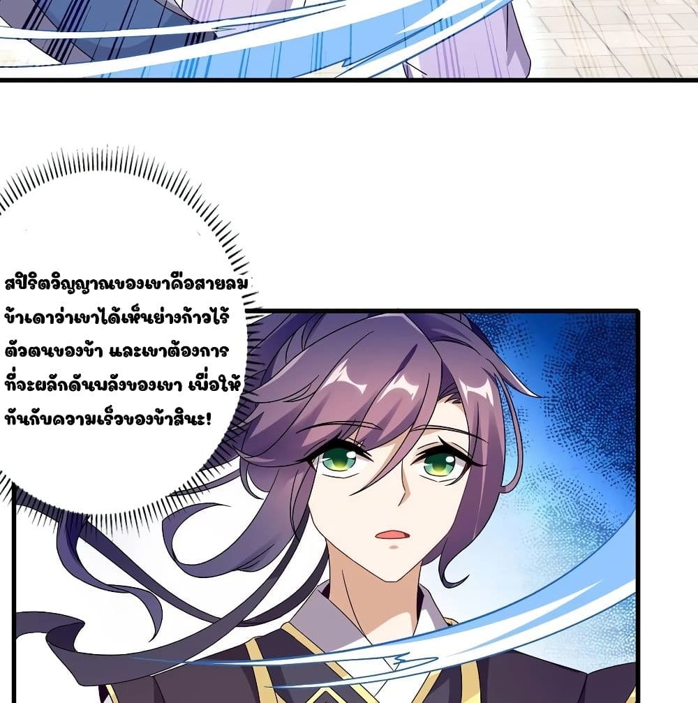 Divine Soul Emperor page 31