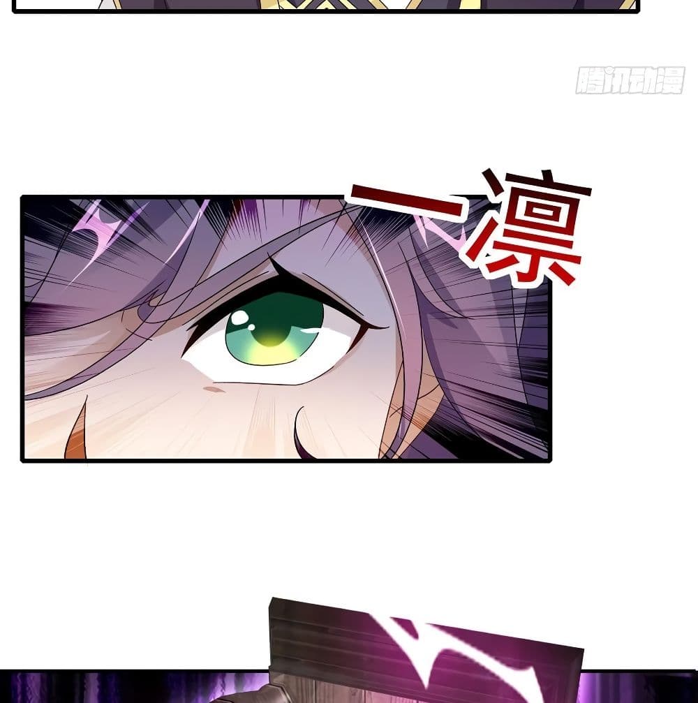 Divine Soul Emperor page 32