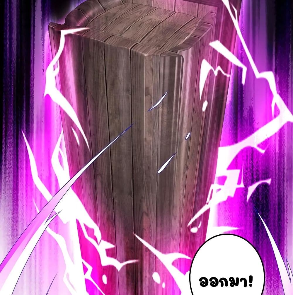Divine Soul Emperor page 33