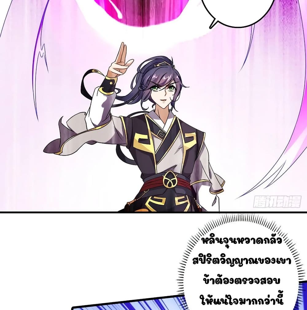 Divine Soul Emperor page 34