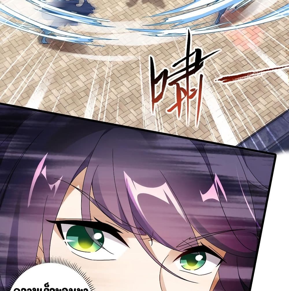 Divine Soul Emperor page 37